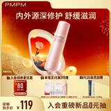 PMPM玫瑰依克多因舒润修护精华乳100g 舒缓保湿补水滋润乳液