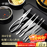 广意不锈钢蟹八件吃螃蟹专用工具剥蟹钳夹拆大闸蟹工具带收纳盒GY8592