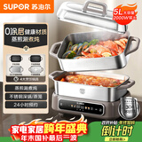 苏泊尔（SUPOR）家用多功能涮肉烤鱼烤肉锅 智能电蒸锅 电煮锅 电火锅 多用途分体式不粘料理锅 5L电热锅H50FC288A