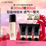 兰蔻持妆粉底液B-01暖阳白30ml持久化妆遮瑕油皮生日新年礼物送女友