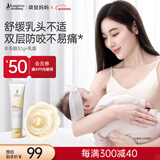 袋鼠妈妈准孕妇羊脂膏舒缓准宝妈防皲裂滋润舒缓修护防痛防咬乳盾