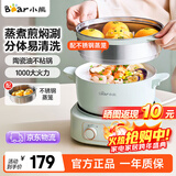 小熊（Bear）电煮锅 电火锅分体式电炒锅家用宿舍多功能小电锅蒸煮煎炒涮一体多用途电热锅泡面锅 2.5L 【陶瓷油涂层+蒸笼绿色】DHG-D25G2