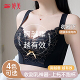 婷美小胸聚拢内衣女上托收副乳防外扩无钢圈院线款文胸M