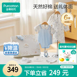 全棉时代婴儿礼盒新生儿见面礼宝宝周岁满月礼出生礼物初生装 6件66码