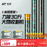 佳钓尼（JIADIAONI）海棠轻量大物竿鱼竿手竿超轻青鱼巨物钓鱼竿碳素十大品牌7.2米 6.3m 霸道轻量2.0 轻量大物竿