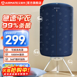 艾美特干衣机烘干机家用布罩类圆柱形婴儿衣物内衣烘衣机99%巴氏杀菌智能定时快速烘干低音防水阻燃主机 圆筒烘  1000W  3H定时 300L HGY1002P-1蓝