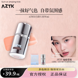 菁之液体腮红液自然提亮膨胀色氛围修容提升气色冻色腮红 【腮红】JC07 灿橘雪糕