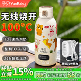 孕贝可烧开便携式恒温杯 恒温水壶婴儿外出冲奶暖奶保温杯 无线烧水杯