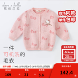 戴维贝拉（DAVE＆BELLA）新款【Hello·Kitty联名】童装婴儿毛衣女宝宝针织衫开衫外套 粉色 110 cm（建议身高100-110cm）