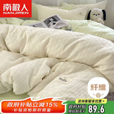 南极人A类抗菌提花床上四件套夏天床上用品套件适用1.5/1.8米床床单被套200*230cm