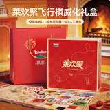 莱家loacker莱欢聚威化饼干礼盒680g过年年货送礼团购礼物喜宴结婚