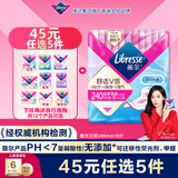 薇尔V感超薄贴合透气防漏240mm*10片日用卫生巾京东自营姨妈巾