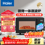 海尔（Haier）微波炉电子平板微烤一体机 家用智能杀菌易清洁 23L大容量 触控面板智能菜单HW-GE23T1B