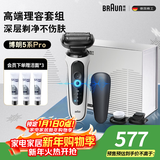 博朗5系Pro剃须刀礼盒款剃须刀电动往复式刮胡刀礼盒男士送男朋友老公生日礼物 男