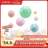 BG-BABYGO彩色海洋球儿童波波球室内弹力玩具球加厚安全无味100个马卡龙色