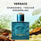 范思哲（VERSACE）爱神男士淡香水EDT持久留香清新东方调送男友生日礼物节日礼物 爱神男士香水100ml简装