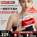 大宇（DAEWOO）【重磅新品】Hobo手持挂烫机家用熨烫机便携式蒸汽电熨斗 双核增压小型差旅熨烫衣服神器HI-045PRO