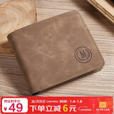 马莎兰缇(MashaLanti)男士钱包短款大容量皮钱夹多卡位零钱包超薄卡包男礼盒父亲节生日礼物实用送爸爸男朋友老公
