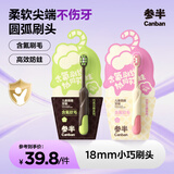 参半儿童萌趣牙刷含氟刷毛防龋齿防蛀清洁软毛温和 2支
