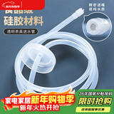 MULTIPOTENT茶具配件茶具抽水管桶装进水上水管食品级饮水机软管吸水管1.5米