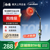 仙鹤红外线理疗灯神灯150W进口光源烤电烤灯医用膝盖热敷理疗仪61P