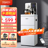 贝尔斯盾（BRSDDQ）茶吧机家用全自动饮水机高端客厅语音智能大型自动上水冷热饮水器下置水桶办公室白色2025年新款 【遥控款】壶底上水丨智能防溢 制冷制热型