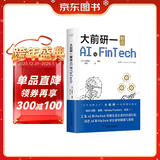 大前研一解读AI与Fintech：“日本战略之父”分享抓住商机的方法