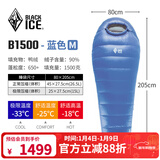黑冰（BLACKICE）新款【B系列鸭绒木乃伊式羽绒睡袋】户外露营单人羽绒睡袋 蓝色 B1500 M码（新标准）