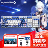 罗技（Logitech）G502 HERO+K845 电竞游戏鼠标 G502HERO阿卡丽贴纸款鼠标  K845有线机械键盘 游戏键鼠套装 K845茶轴+G502+崩坏键帽+贴纸+桌垫