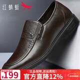 红蜻蜓男鞋 皮鞋男士中老年爸爸鞋秋冬商务正装鞋真牛皮套脚新品棉皮鞋 棕色 40