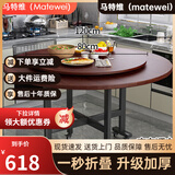 马特维餐桌折叠圆桌4-6人家用8-10人可移动饭桌大圆桌小户型带转盘桌子 1.2米黑胡桃色+转盘【5-7人】