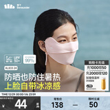 蕉下（beneunder）防晒口罩女防晒面罩防紫外线全脸腮红口罩透气骑行口罩高颜值 【凉感护眼角-纯色款】柔雾粉