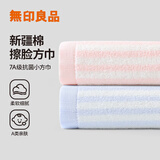 无印良品毛巾男士纯棉洗脸巾洗澡长绒棉柔软吸水速干华夫格成人情侣面巾 抗菌纯棉小毛巾【蓝色+粉色】 2条