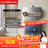 万和【小宇宙E2D】12升天然气水气双调ECO节能控温速热省气防冻系统静音  上门安装  12E2D燃气热水器