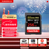 闪迪（SanDisk）256GB SD内存卡 V90 8K/4K U3 C10 高速相机存储卡 读速300MB/s 写速260MB/s 影院级高清拍摄