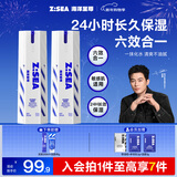 海洋至尊多效乳60g*2精华面霜秋冬乳液补水保湿润肤控油男士护肤品送男友