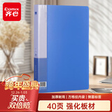 齐心（COMIX）A4/40页资料册文件夹 插页袋文件册活页夹多页夹档案学生试卷科目收纳袋办公文件保护 蓝色EA2004