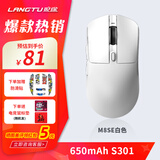 狼途M8max无线三模鼠标蓝牙有线PAW3311可充电长续航轻量化人体工学电竞笔记本电脑办公中大手外设鼠标 M8白色SE版（650mAh）