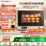 长帝（changdi）F40大白鲸风炉电烤箱家用多功能大容量空气炸锅一体机搪瓷内胆多层同烤