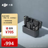 大疆 DJI Mic 无线麦克风 一拖二无线领夹麦克风 手机相机采访vlog直播录音收音麦