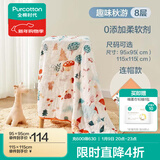 全棉时代婴儿浴巾纯棉纱布浴巾宝宝新生儿超柔亲肤吸水洗澡巾儿童大毛巾 【超级褶皱 八层柔纱】趣味秋游 | 连帽款 95*95cm