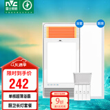 雷士（NVC）多功能风暖浴霸风暖排气扇照明一体暖风机浴室取暖器+面板灯套餐