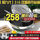 赫巴兹（HZIB）德国不粘锅316不锈钢炒锅炒菜锅具少油烟平底炒锅电磁炉燃气通用 双面屏+全钢盖内径32外径 34cm