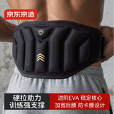 京东京造【进阶战甲】健身护腰带男硬拉深蹲举重运动力量训练专用 L码