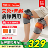 科普菲膝盖热敷理疗仪膝关节腿部按摩仪器护膝老年人爸妈生日新年礼物
