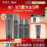 AHC男士专研多效水乳洁面护肤品套装补水控油圣诞节礼物送男友