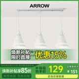 ARROW箭牌照明 吊灯LED餐厅灯现代简约创意时尚浪漫餐厅吧台吊灯 白玉圆形餐厅3头送LED光源