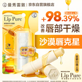 曼秀雷敦（Mentholatum）蜂蜜植萃润唇膏蜂蜜甜香4g 保湿滋润唇膏女去死皮淡化唇纹防干裂