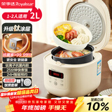 荣事达（Royalstar）电饭煲家用1-2人钛涂层内胆抗菌小电饭锅迷你学生宿舍煲汤煮粥煮饭锅多功能2L带蒸笼RFB-S20N6(T)