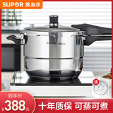 苏泊尔（SUPOR）高压锅燃气压力锅304不锈钢 防爆家用燃气灶电磁炉 带蒸格银河星 （2-5人）YS24E 24cm 7.5L